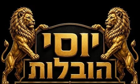 יוסי הובלות